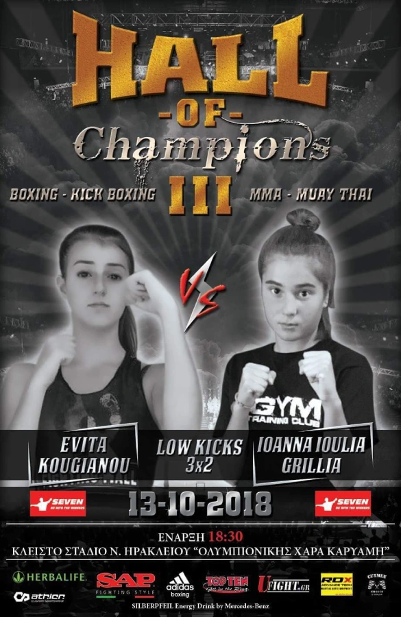 evita_guliana hall of champion III