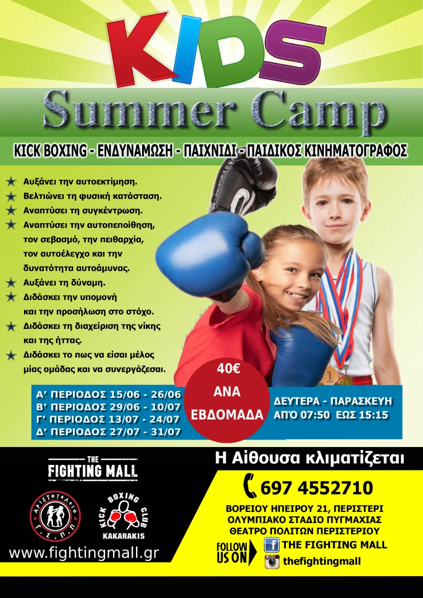 summer camp